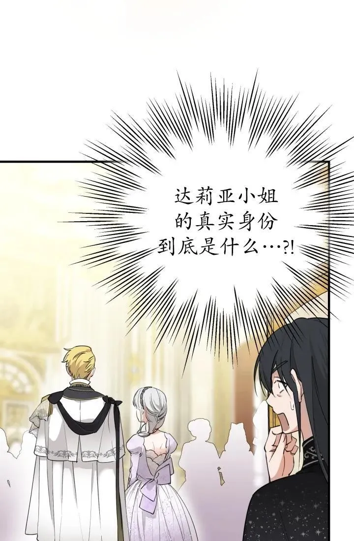 第93话 第30页