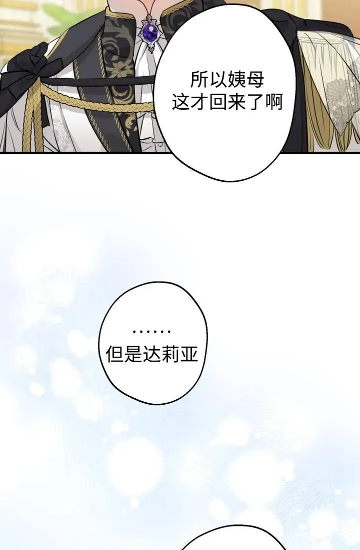 第93话 第36页