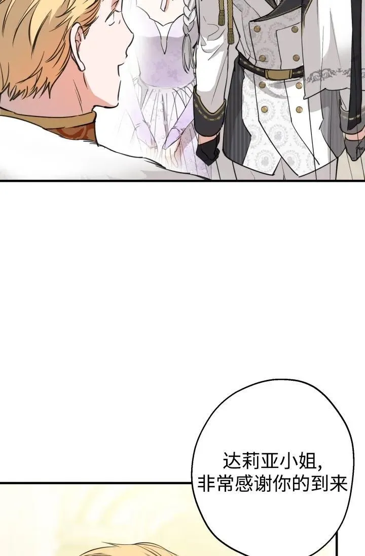 第93话 第60页