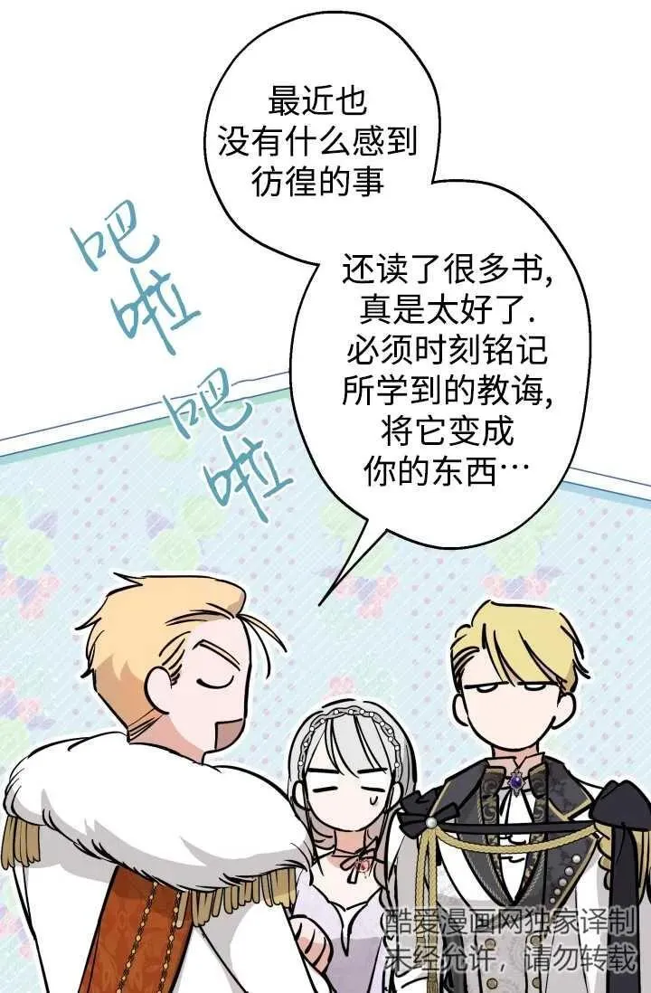 第93话 第64页