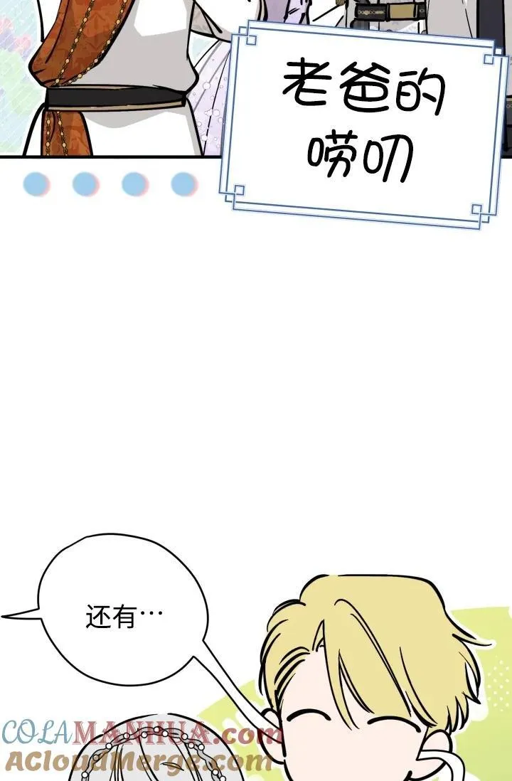 第93话 第65页