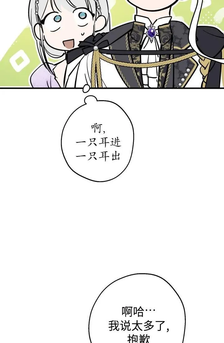 第93话 第66页