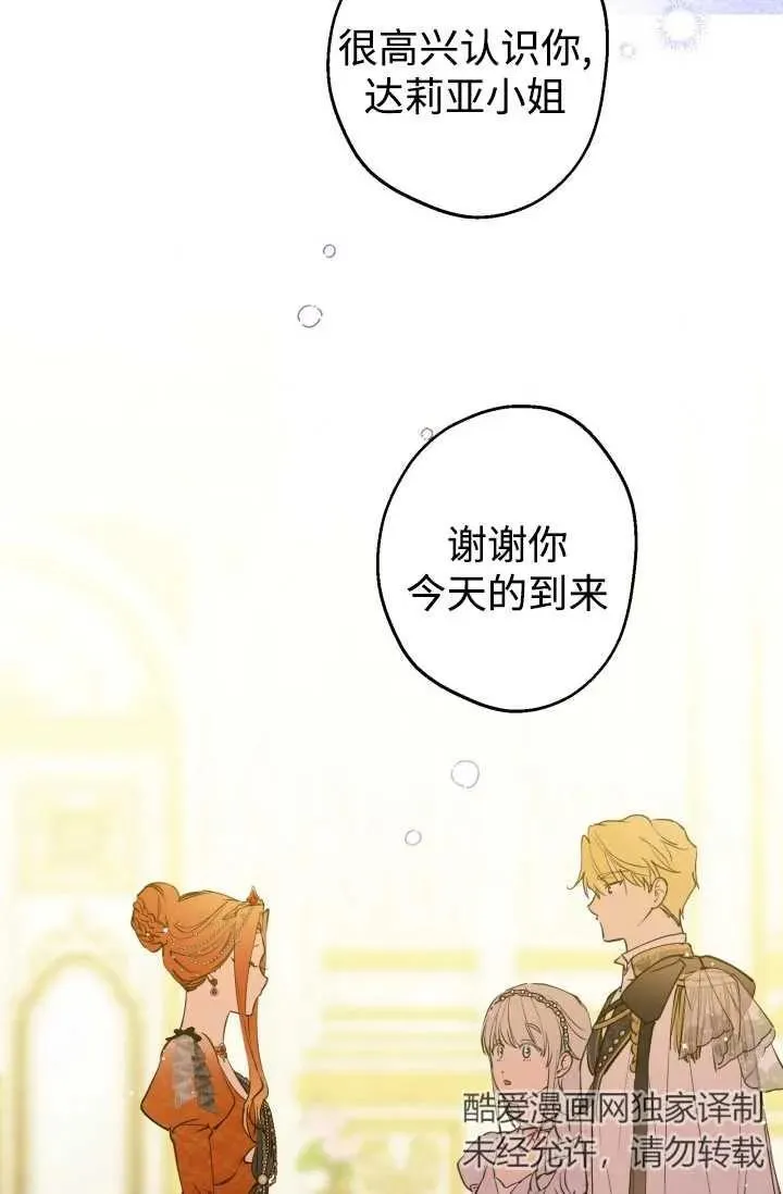 第93话 第71页
