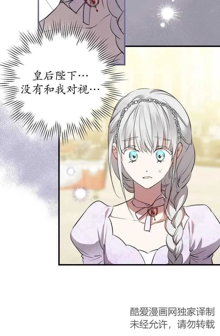 第93话 第79页
