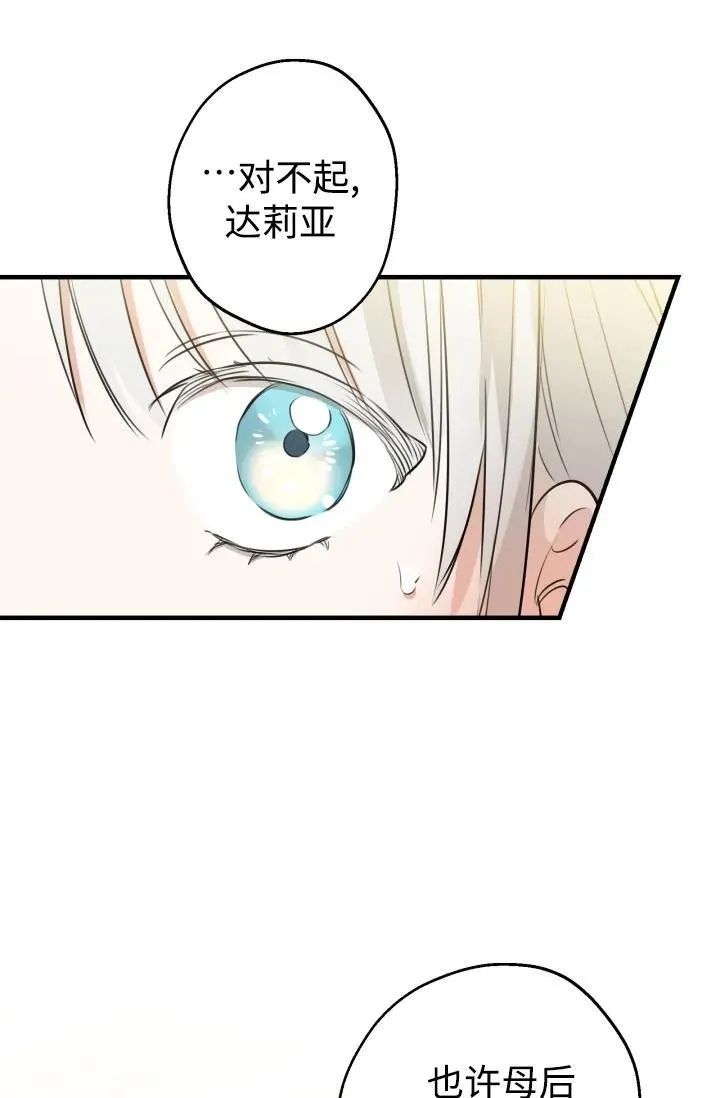 第93话 第80页