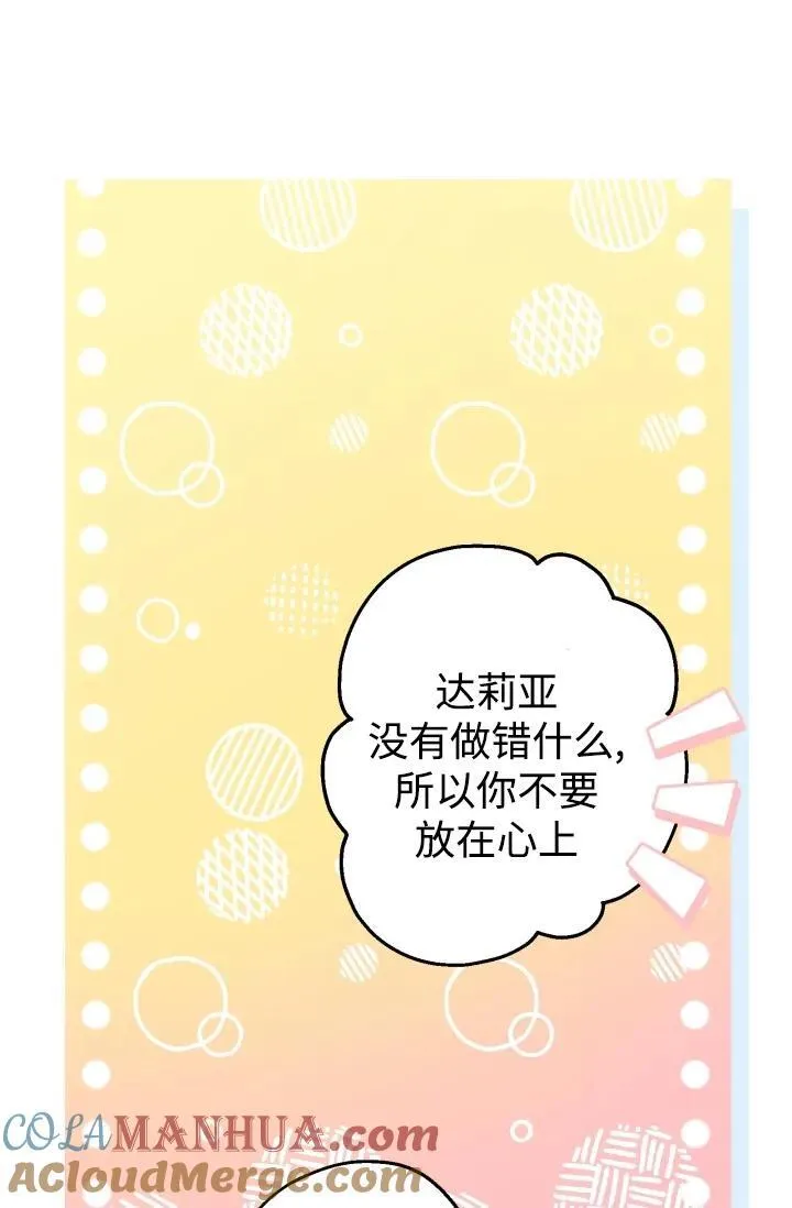 第93话 第85页