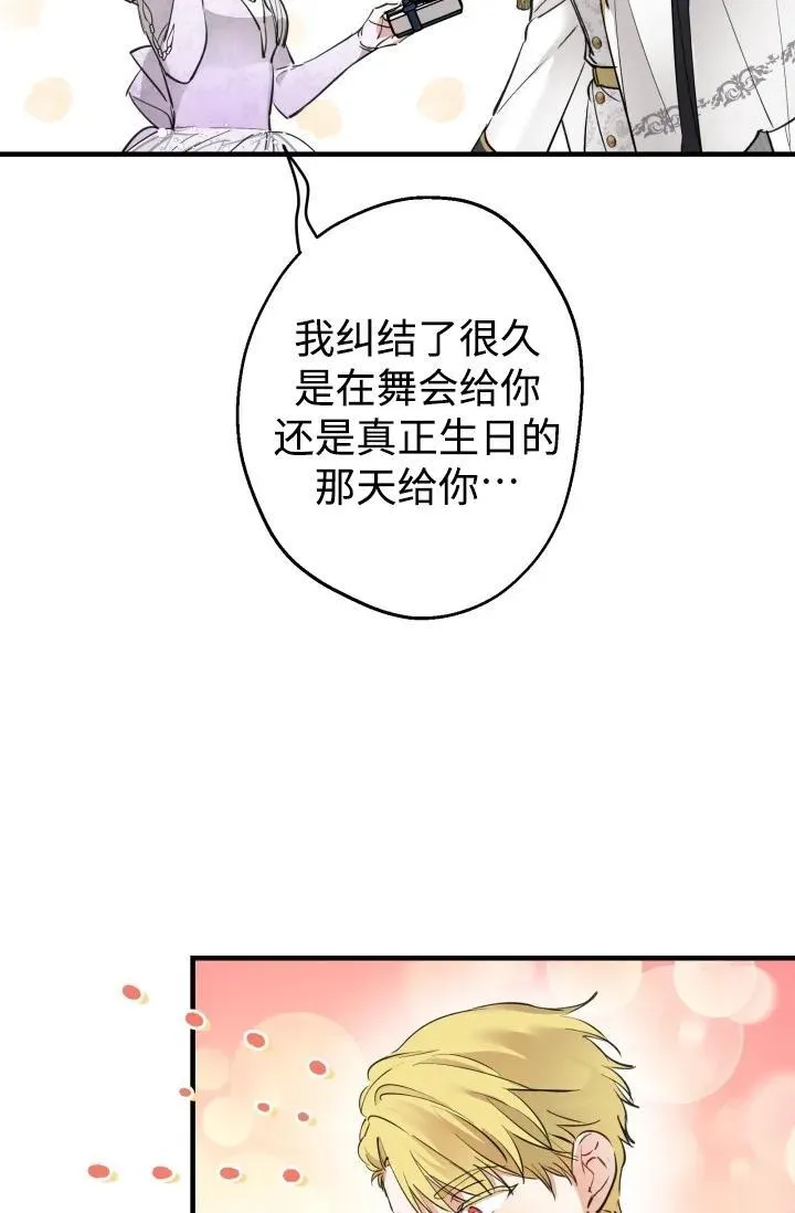 第93话 第91页