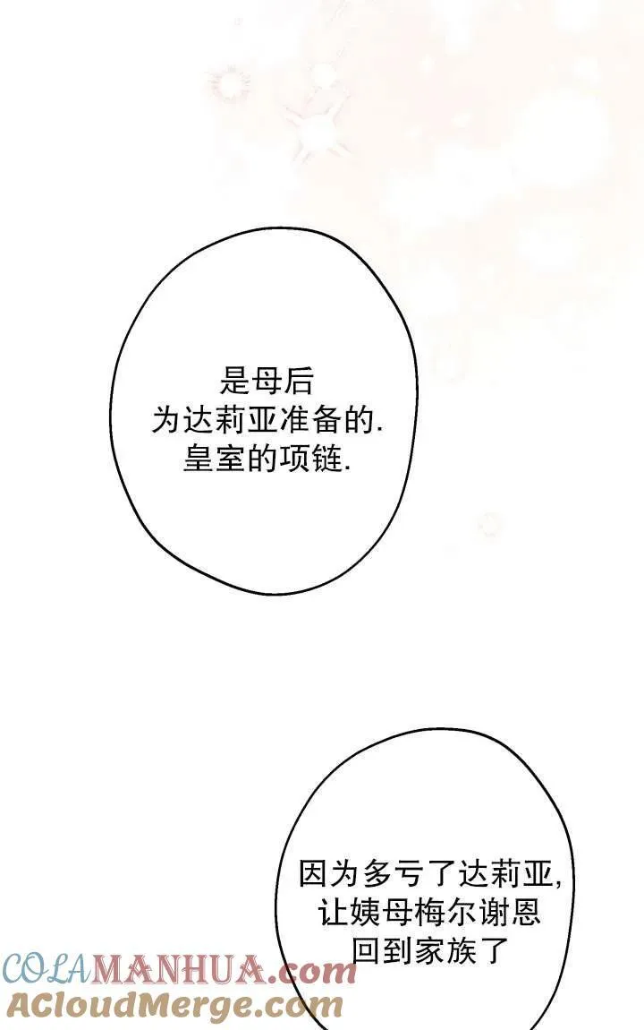 第92话 第4页
