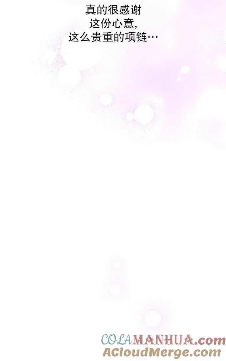 第92话 第7页