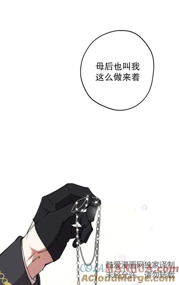 第92话 第10页