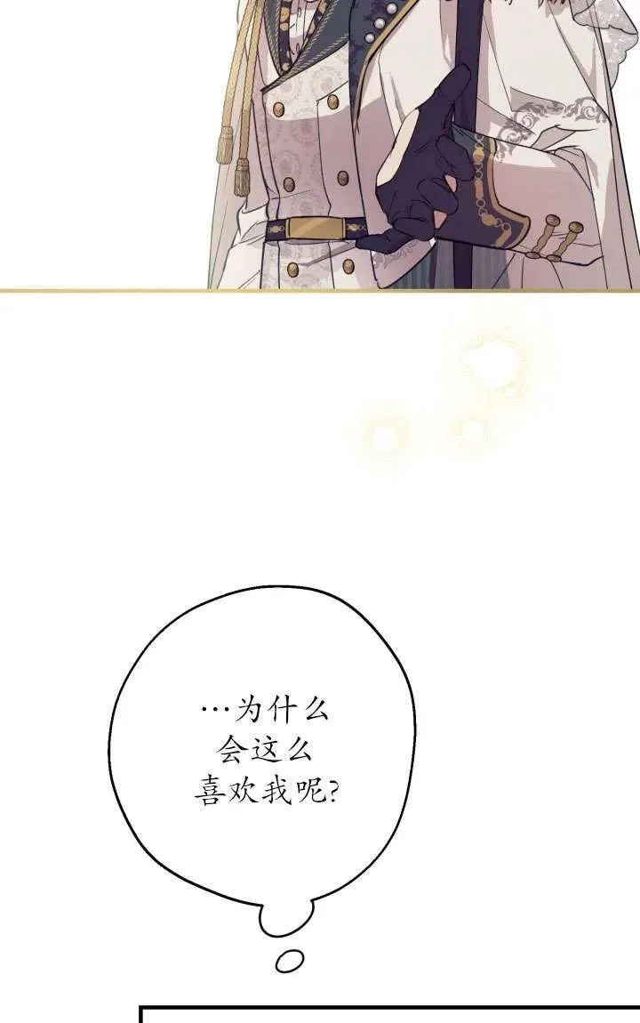 第92话 第21页