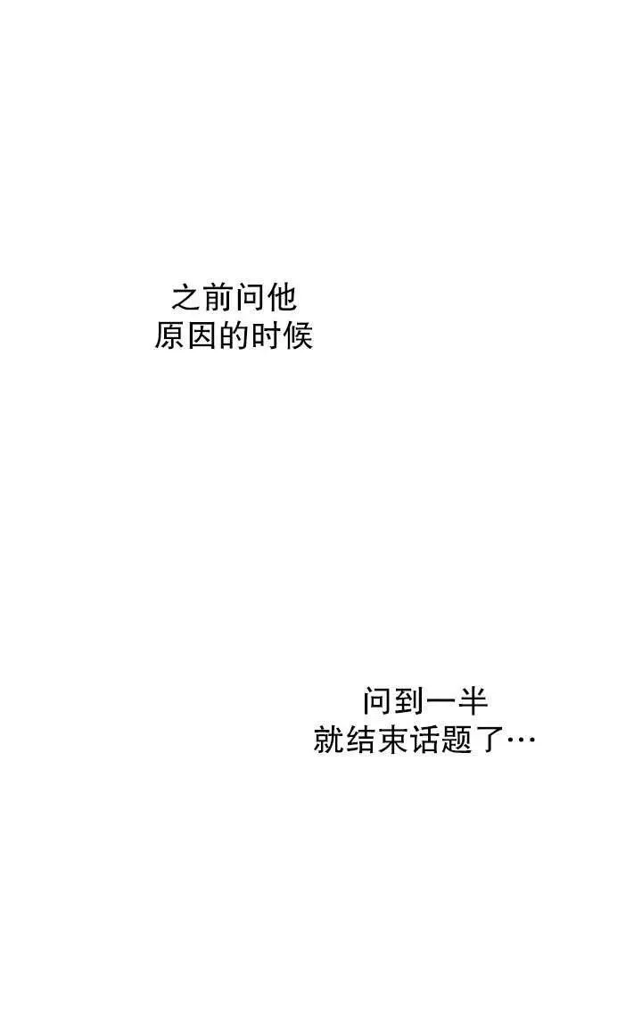 第92话 第23页