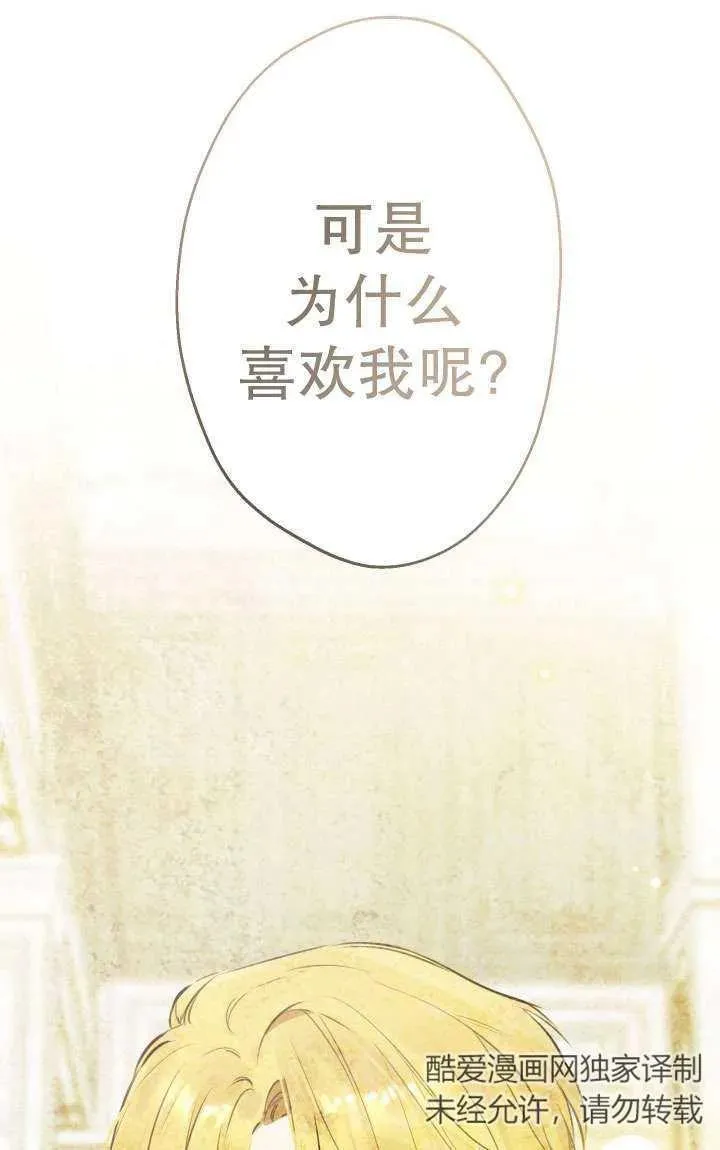 第92话 第24页