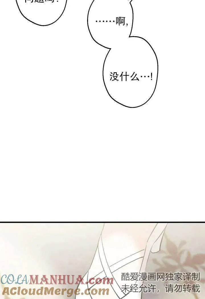 第92话 第28页