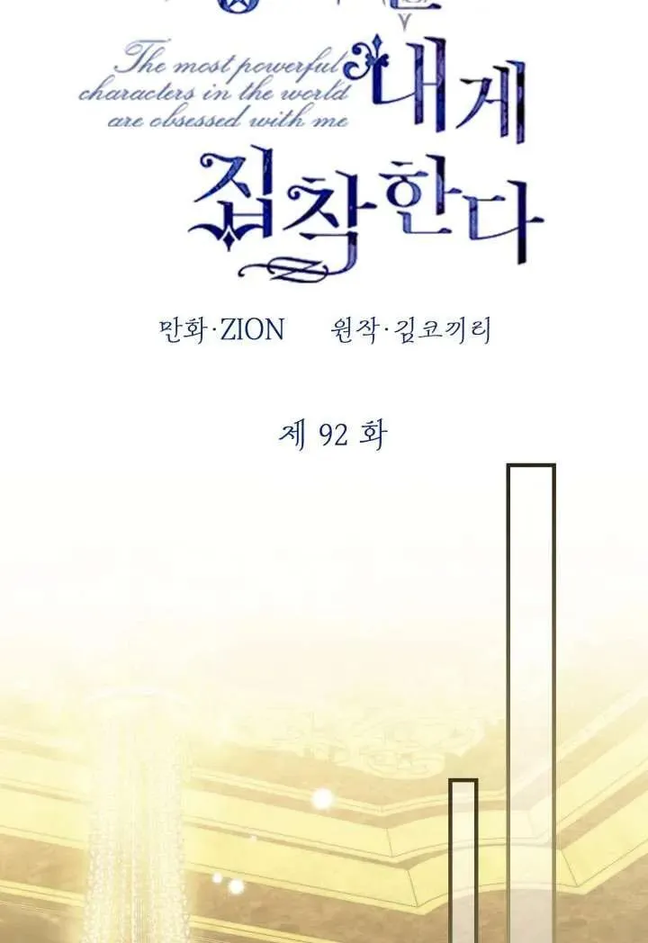 第92话 第33页
