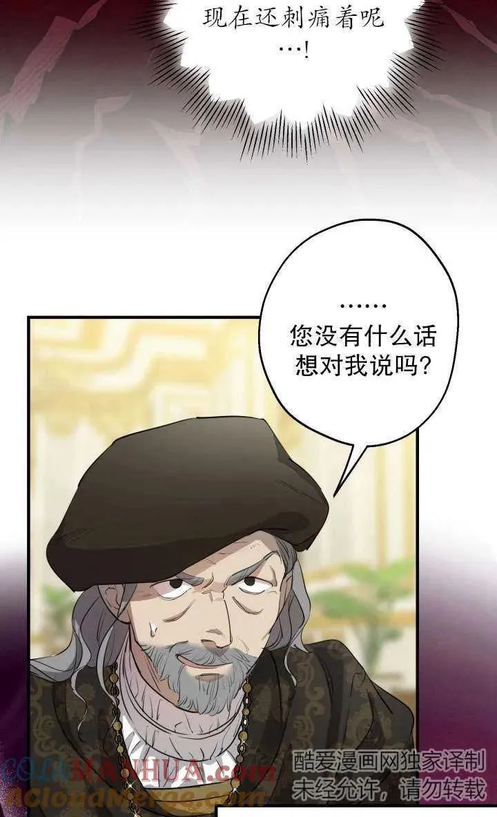 第92话 第52页