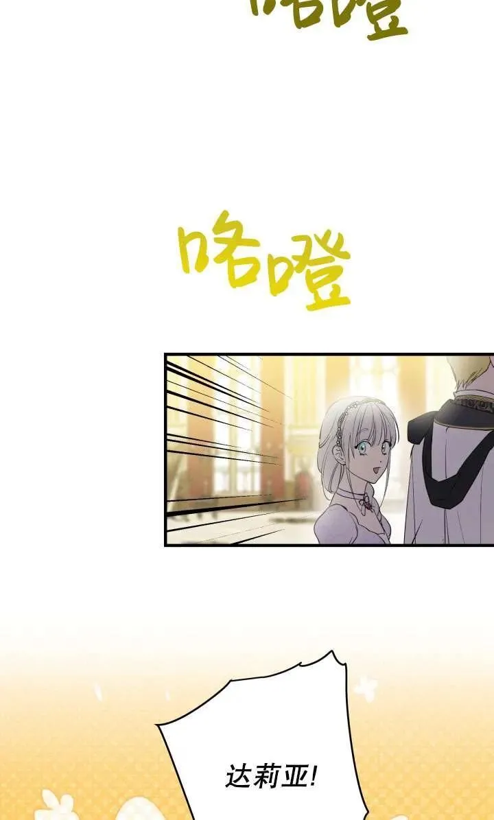 第92话 第68页