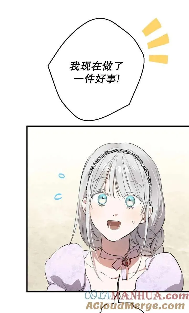 第92话 第70页