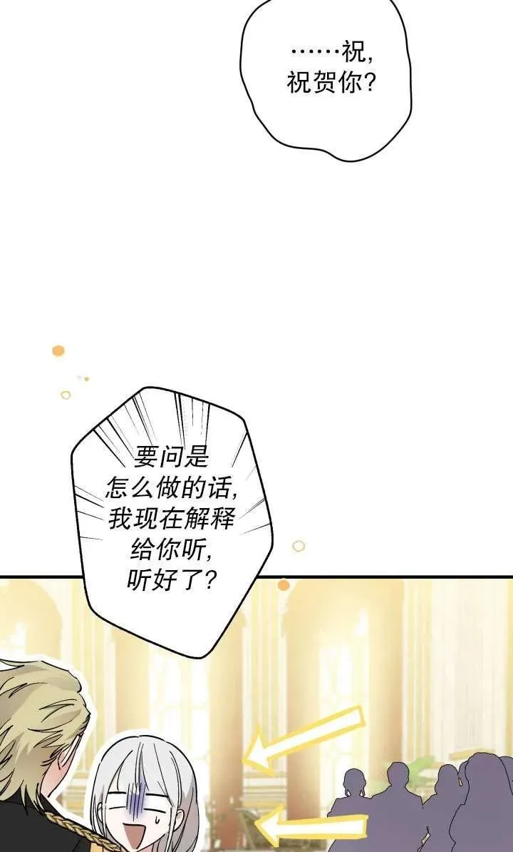 第92话 第71页