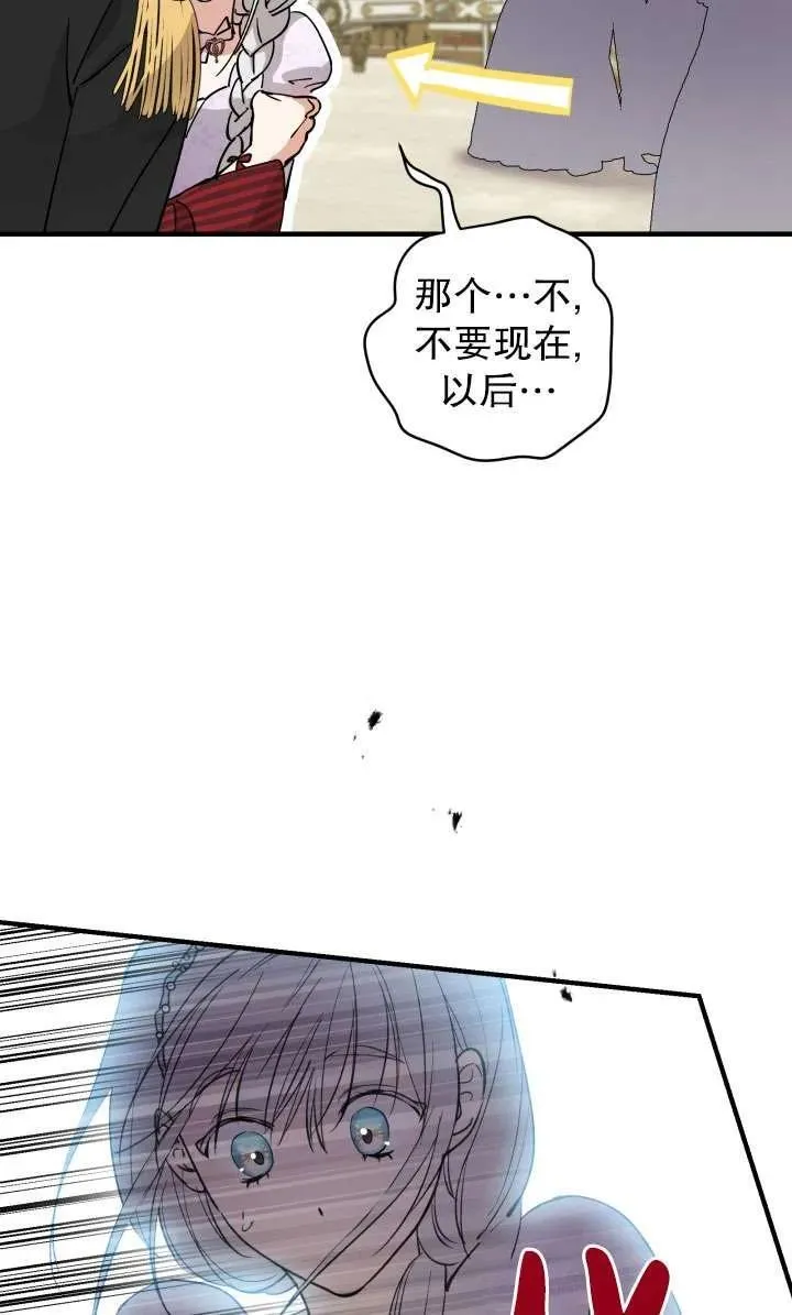 第92话 第72页