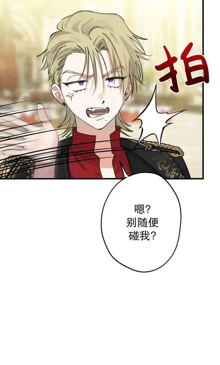 第92话 第75页