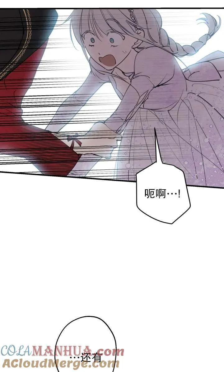 第92话 第76页