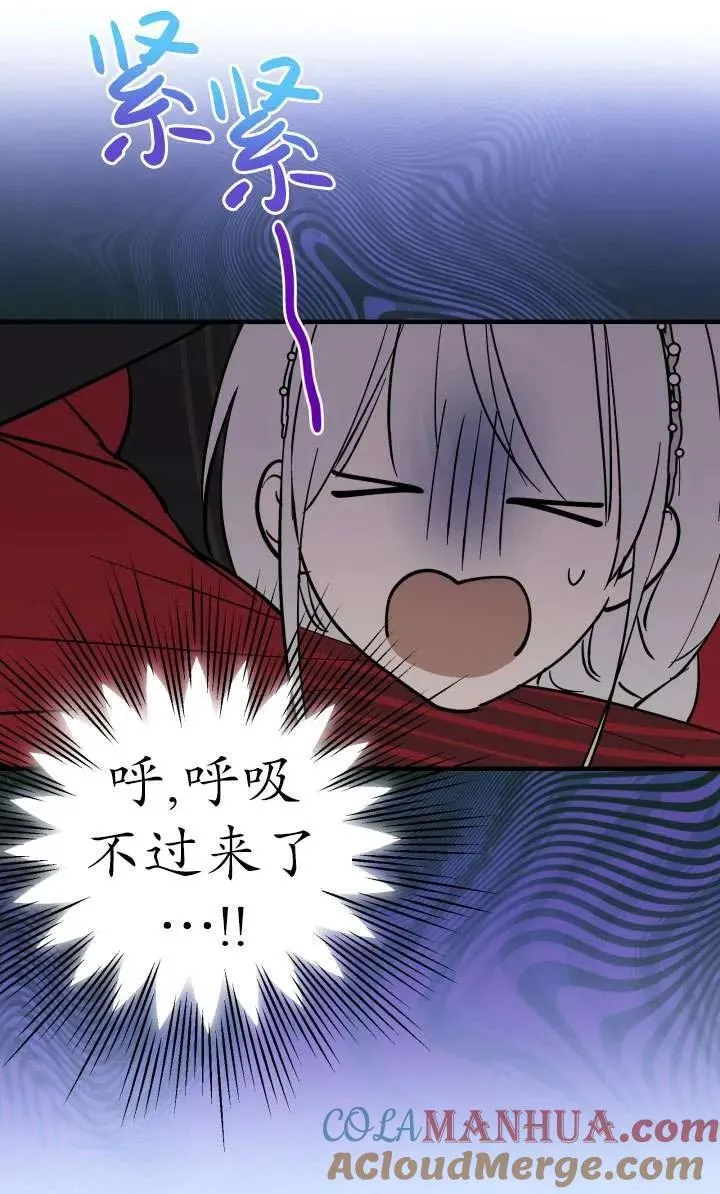 第92话 第79页