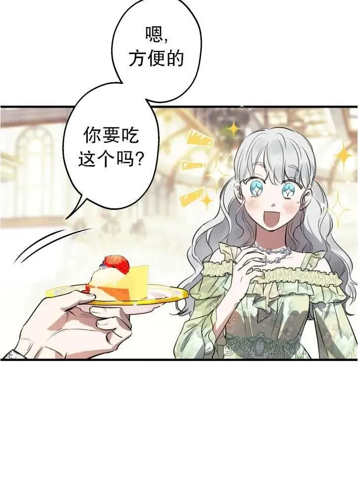 第90话 第9页