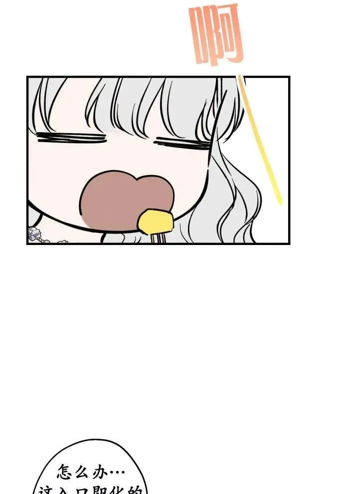 第90话 第11页