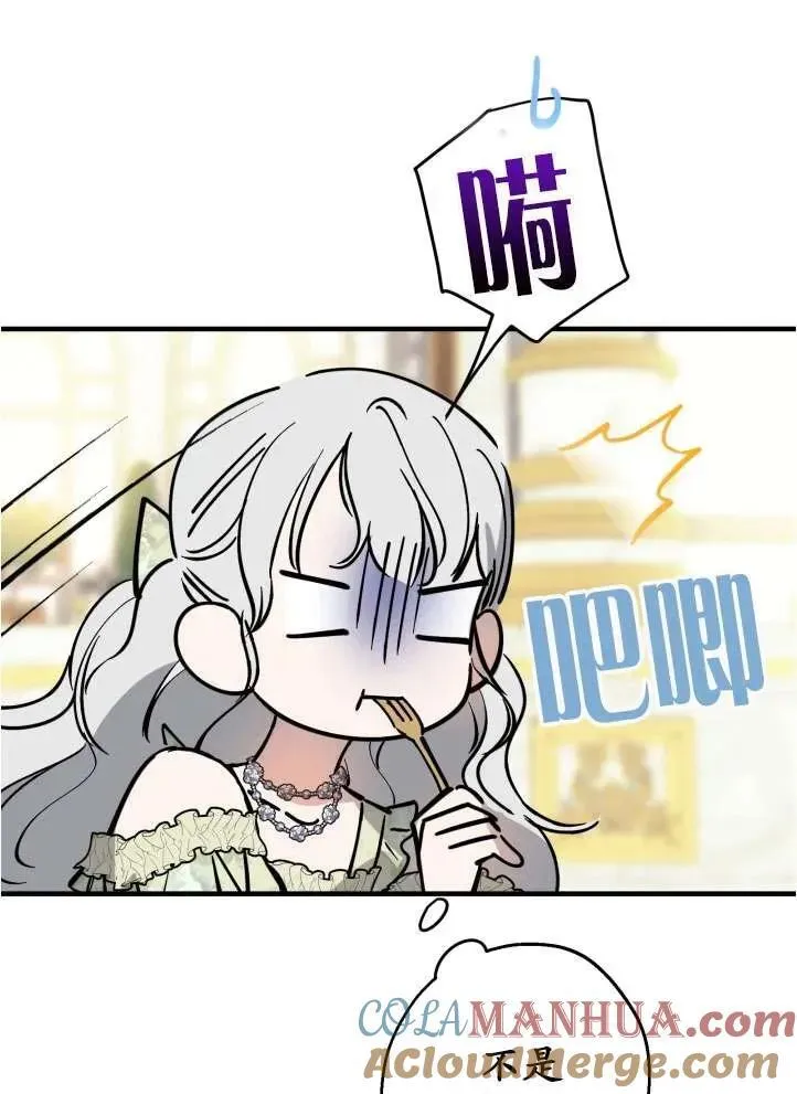 第90话 第13页