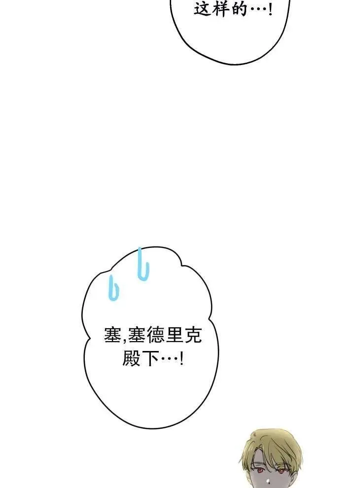 第90话 第14页