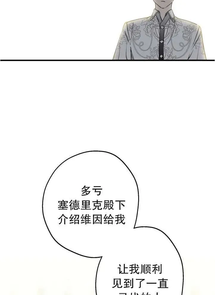 第90话 第15页