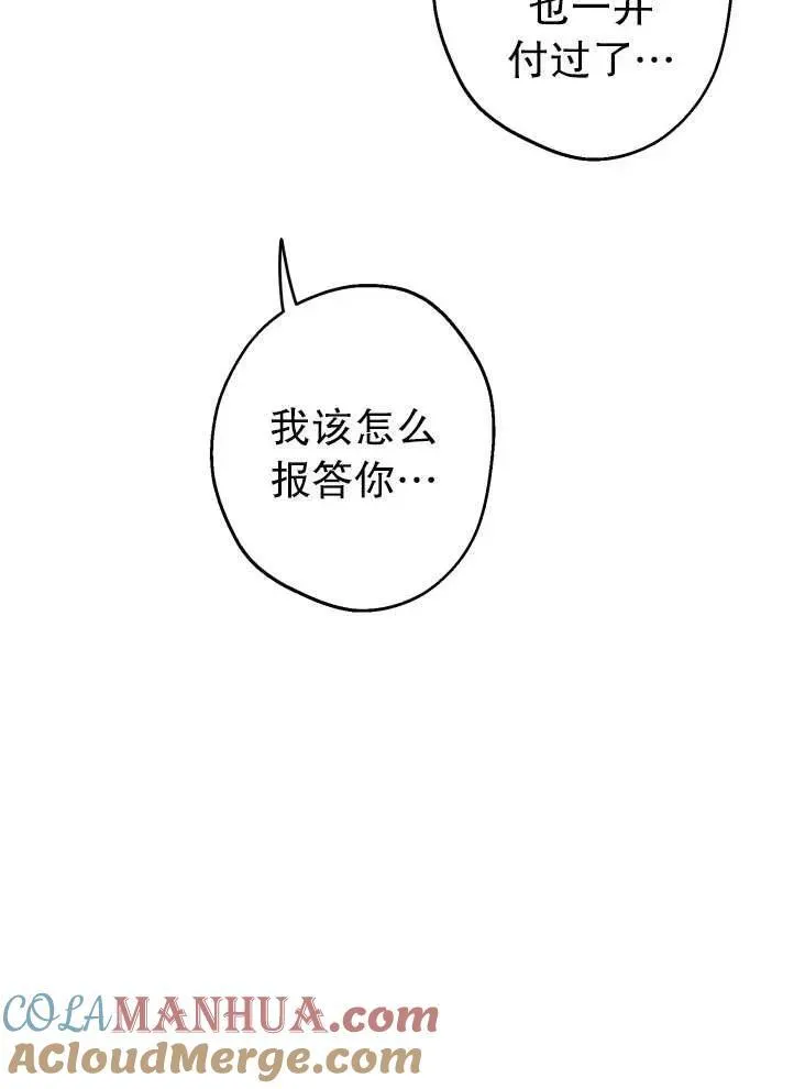 第90话 第22页