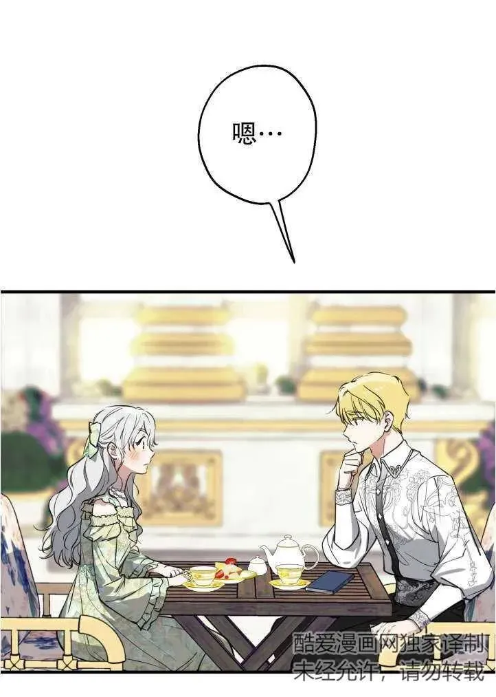 第90话 第23页