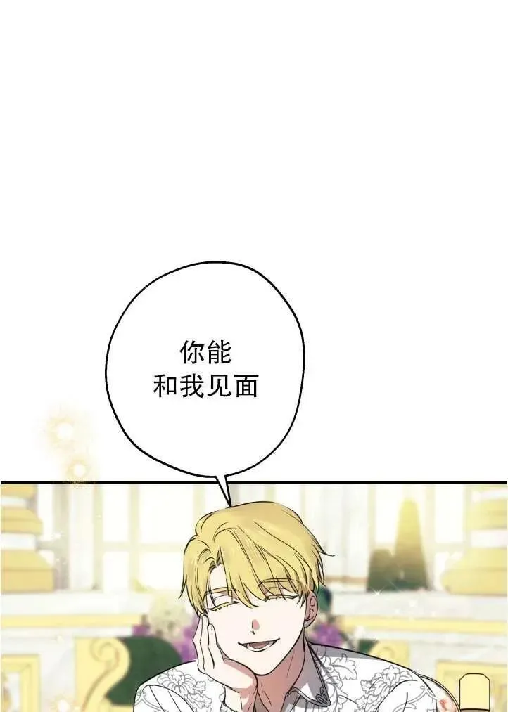 第90话 第24页