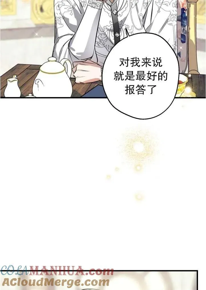 第90话 第25页