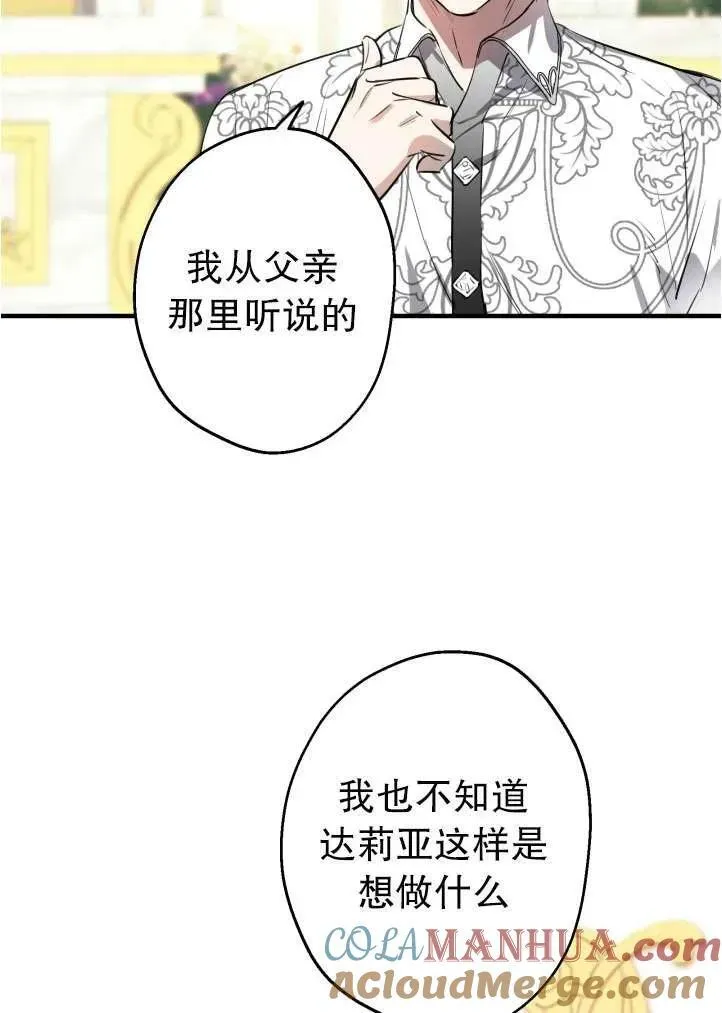 第90话 第31页