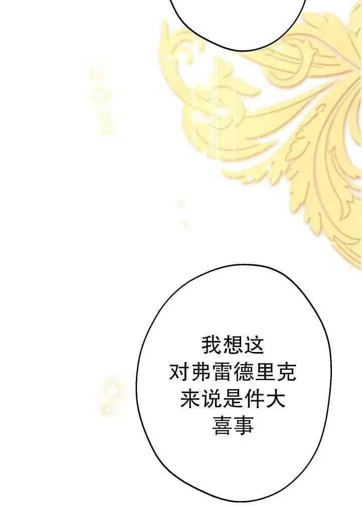 第90话 第33页