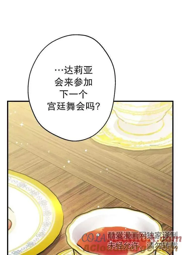 第90话 第40页
