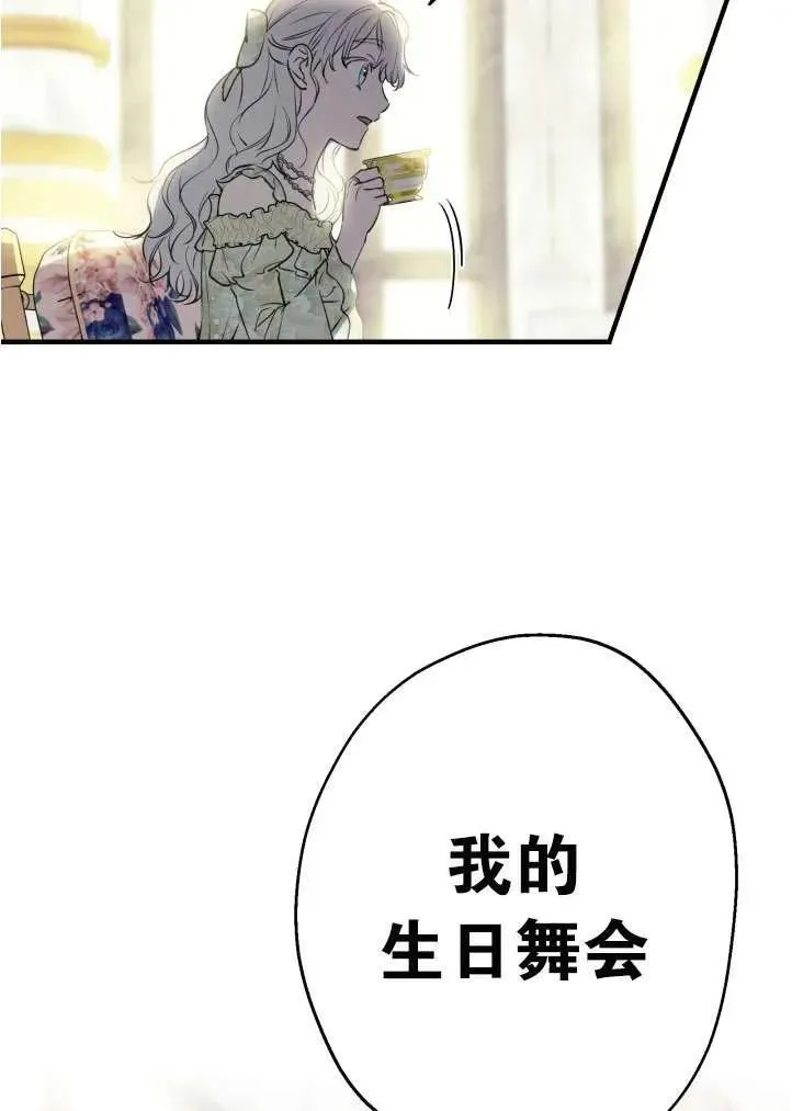 第90话 第42页