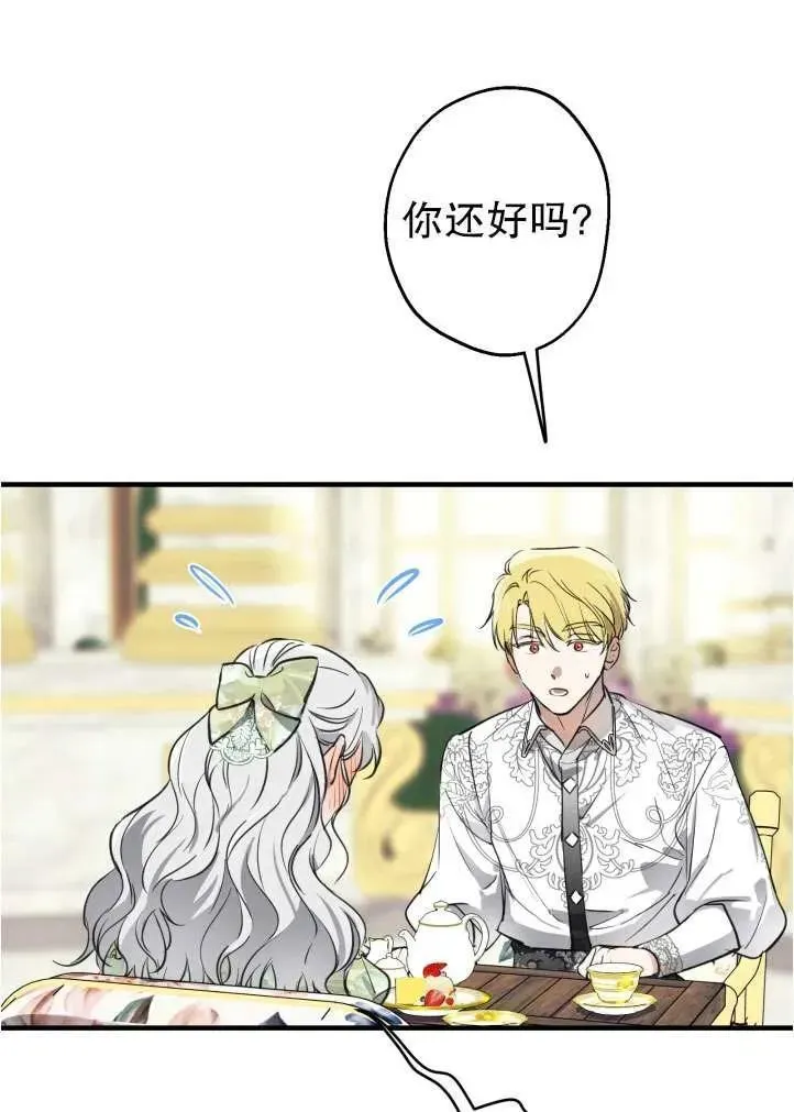 第90话 第45页