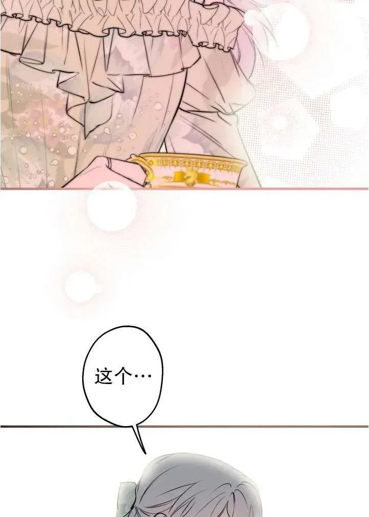 第90话 第51页