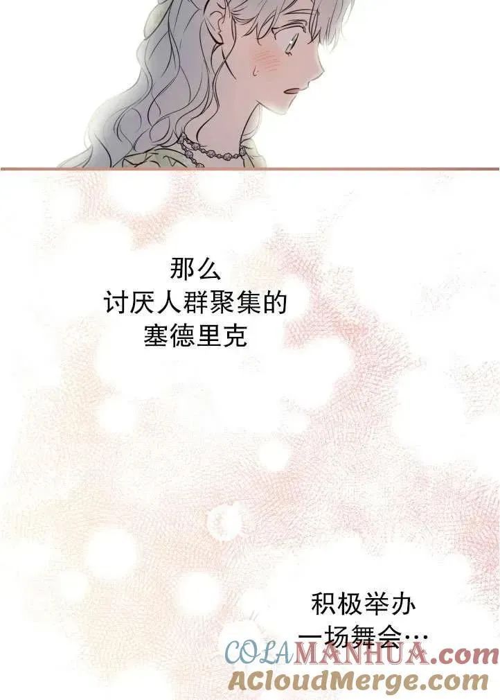 第90话 第52页
