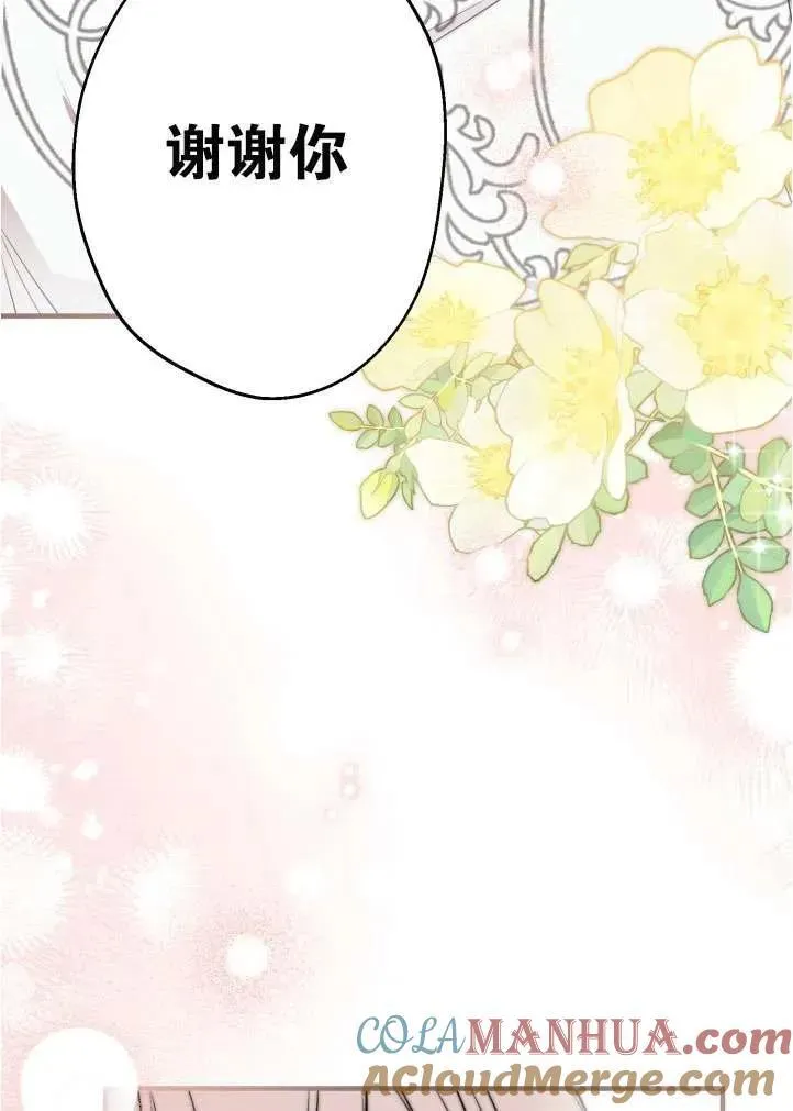 第90话 第61页