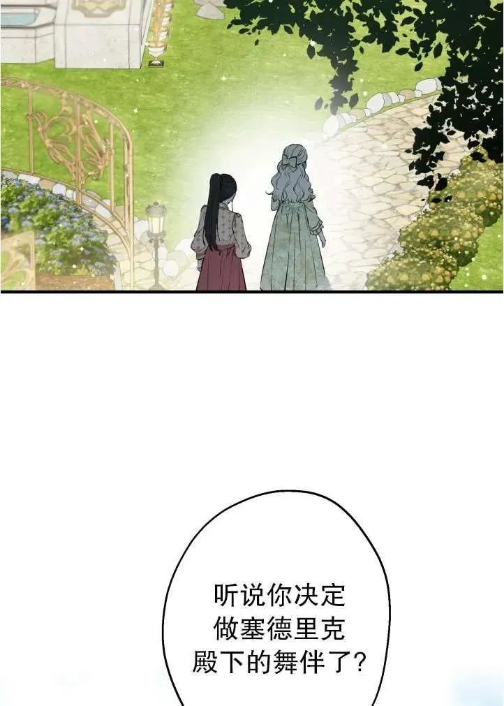 第90话 第65页