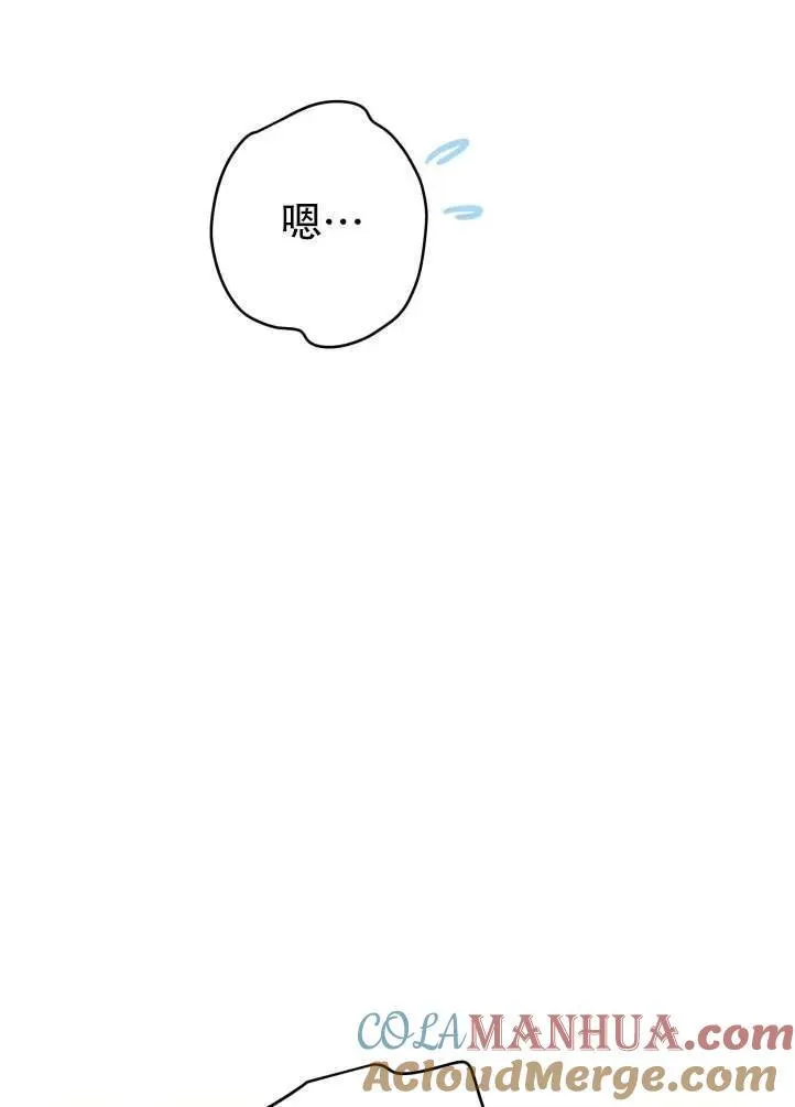 第90话 第67页