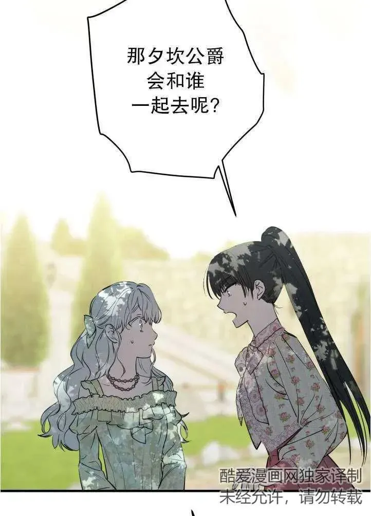 第90话 第68页
