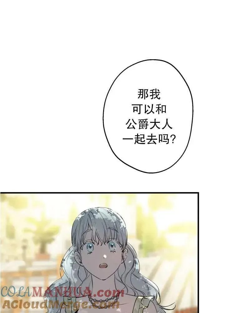 第90话 第70页