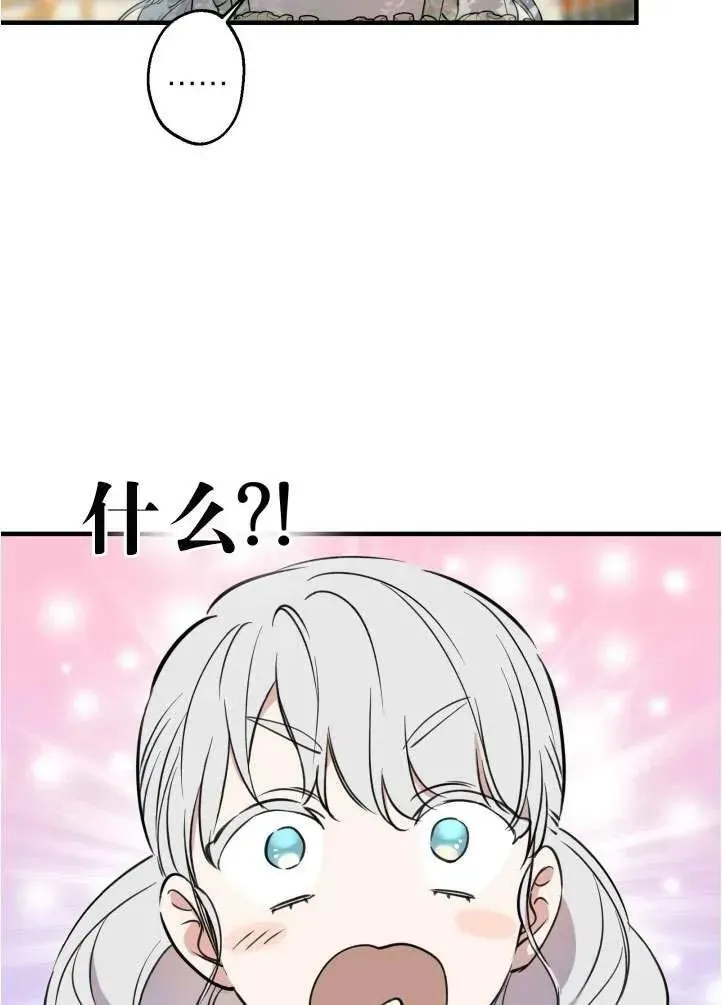 第90话 第71页