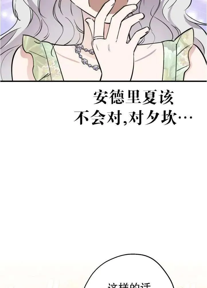第90话 第72页